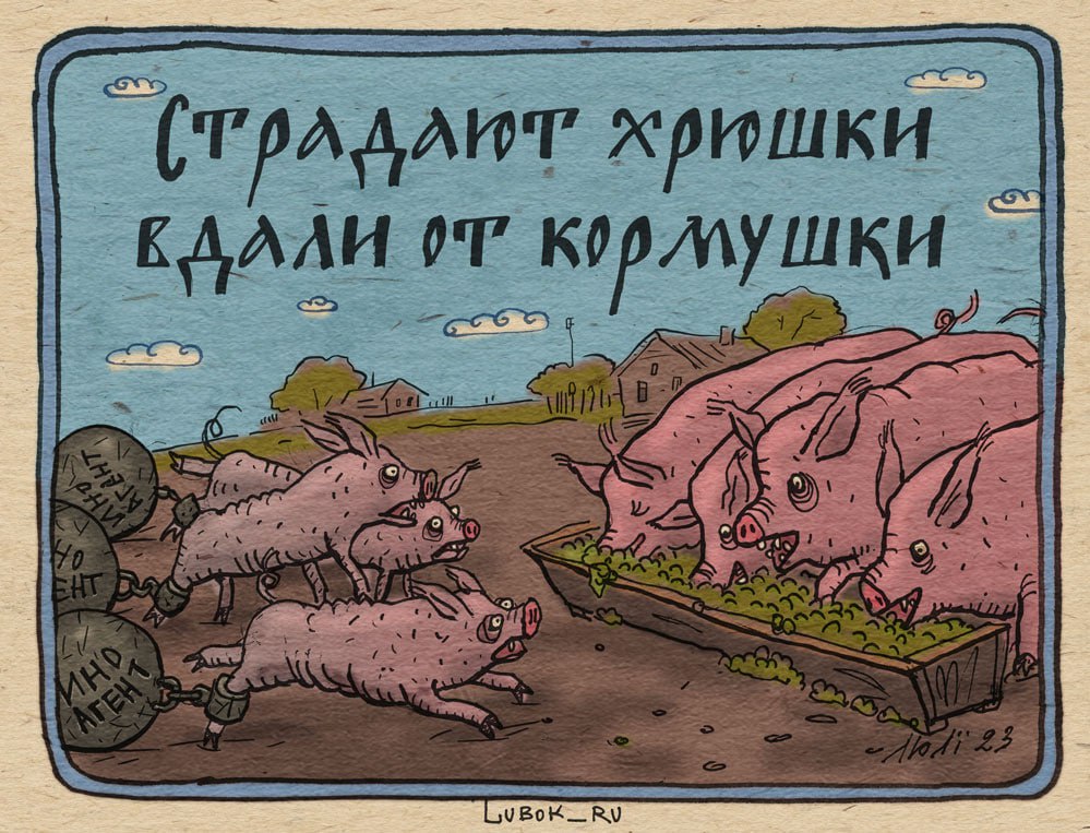 Страдают хрюшки вдали от кормушки Страдают хрюшки вдали от кормушки
