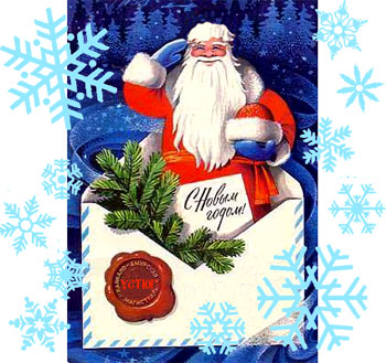 Письма в Устюг